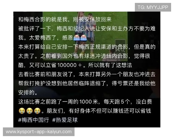 球迷安全：赛事期间安保与突发事件应对总结，赛事安保方案